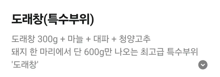 돼지에서 600g만 나오는 최고급 특수부위 | mbong.kr 엠봉