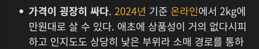 돼지에서 600g만 나오는 최고급 특수부위 | mbong.kr 엠봉