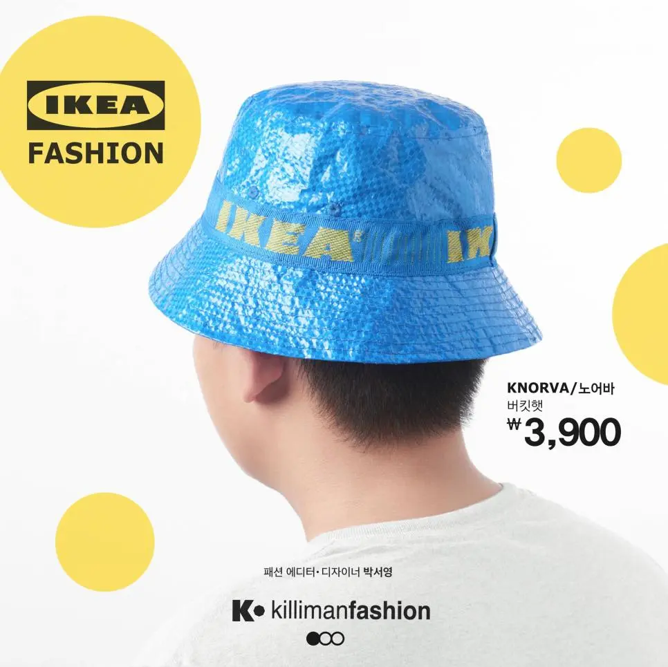 이케아에서 싸게 판다는 버킷햇 | mbong.kr 엠봉
