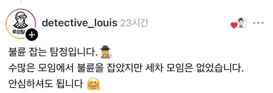 남편이 밤마다 세차 모임 나가는데 걱정돼요.jpg | mbong.kr 엠봉