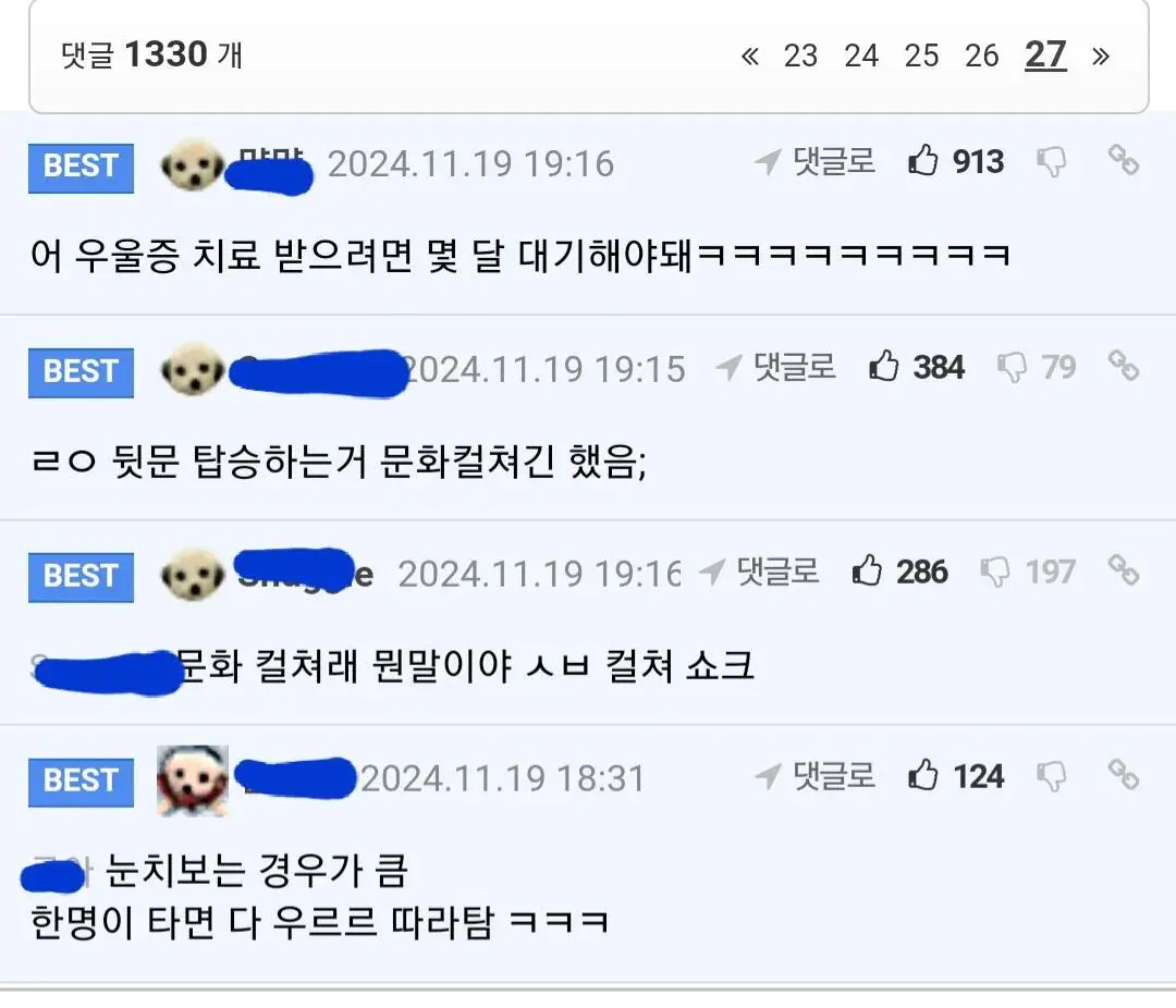 서울사람들은 진짜 신기한거 같음 .jpg | mbong.kr 엠봉