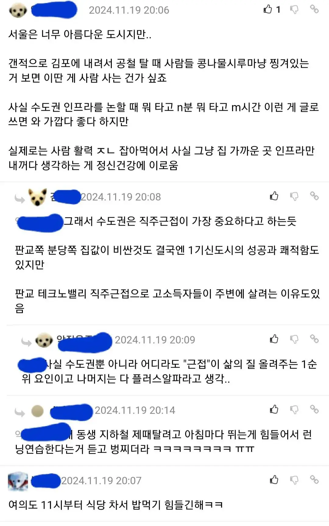서울사람들은 진짜 신기한거 같음 .jpg | mbong.kr 엠봉