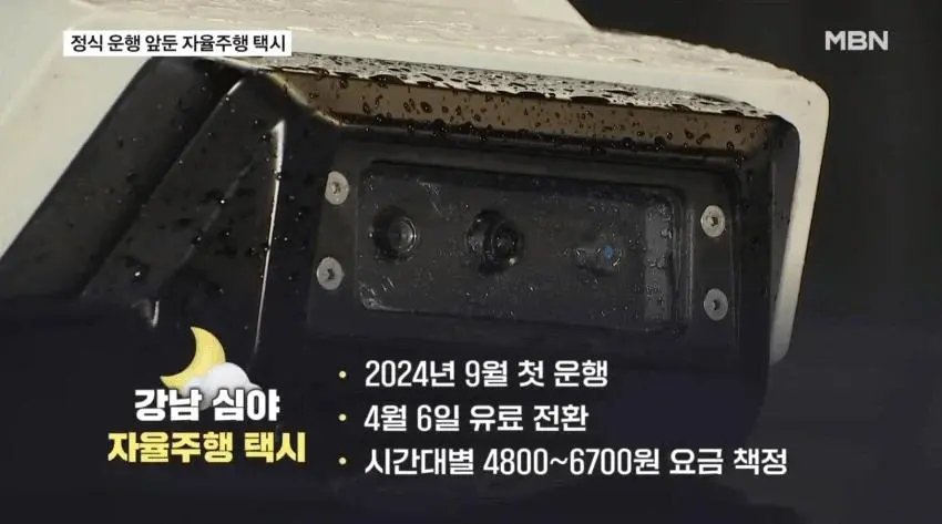 서울)자율주행 서비스 정식 시작 | mbong.kr 엠봉