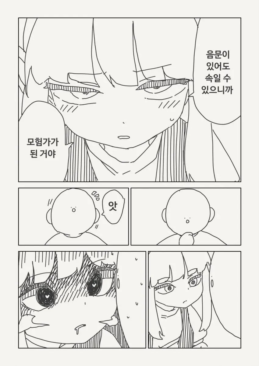 음문이 일반적인 세계의 여자 모험가 | mbong.kr 엠봉