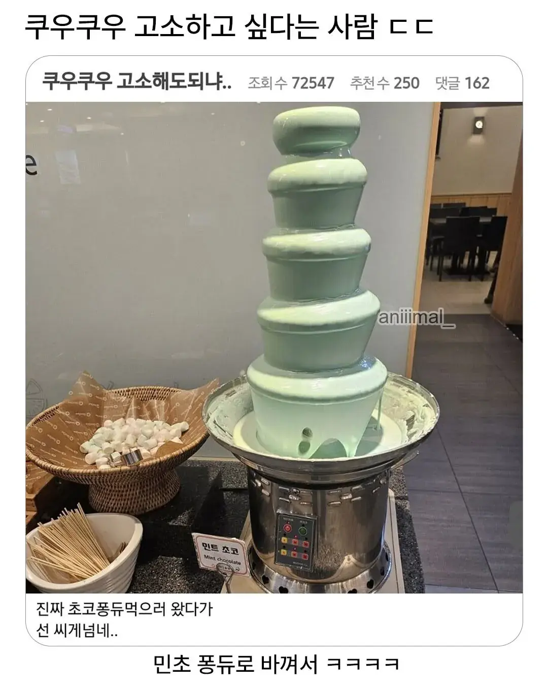 쿠우쿠우 심각한 논란.jpg | mbong.kr 엠봉