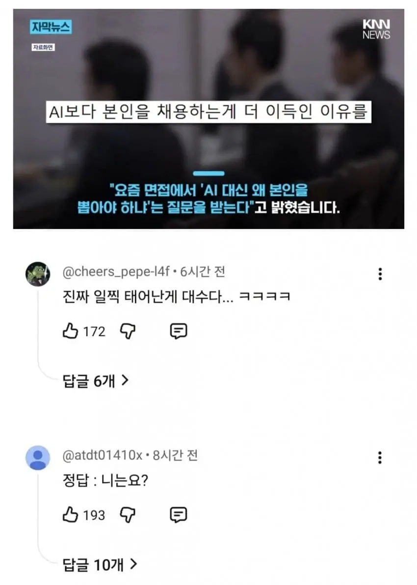 요즘 회사 면접 근황 ㄷㄷㄷㄷㄷㄷ | mbong.kr 엠봉