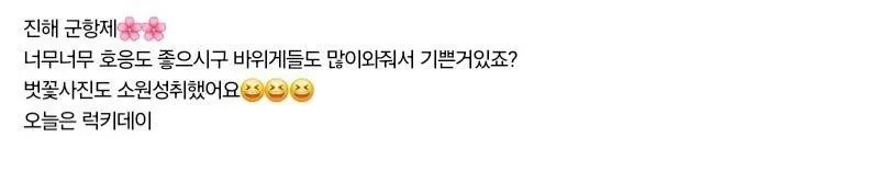 QWER 진해 이아희 | mbong.kr 엠봉