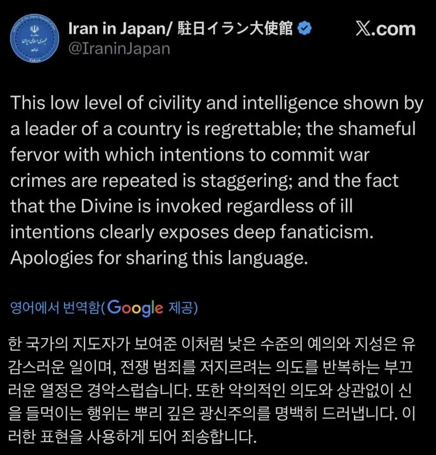 이란에 쌍욕박은 트럼프에 답한 이란 | mbong.kr 엠봉