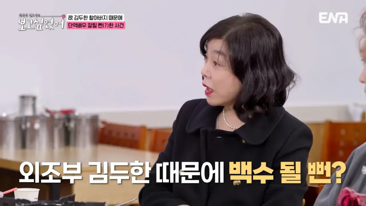 김두한 때문에 단역에서 짤릴 뻔한 송일국 | mbong.kr 엠봉