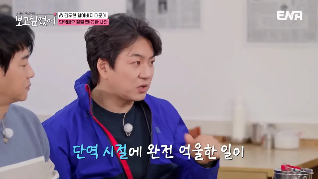 김두한 때문에 단역에서 짤릴 뻔한 송일국 | mbong.kr 엠봉