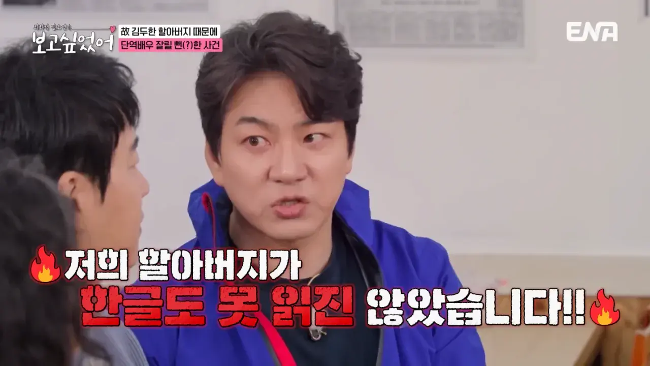 김두한 때문에 단역에서 짤릴 뻔한 송일국 | mbong.kr 엠봉