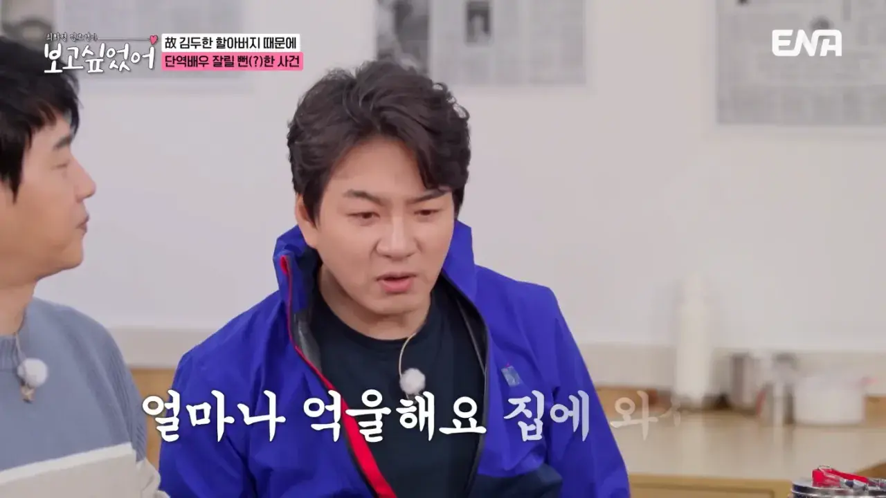 김두한 때문에 단역에서 짤릴 뻔한 송일국 | mbong.kr 엠봉