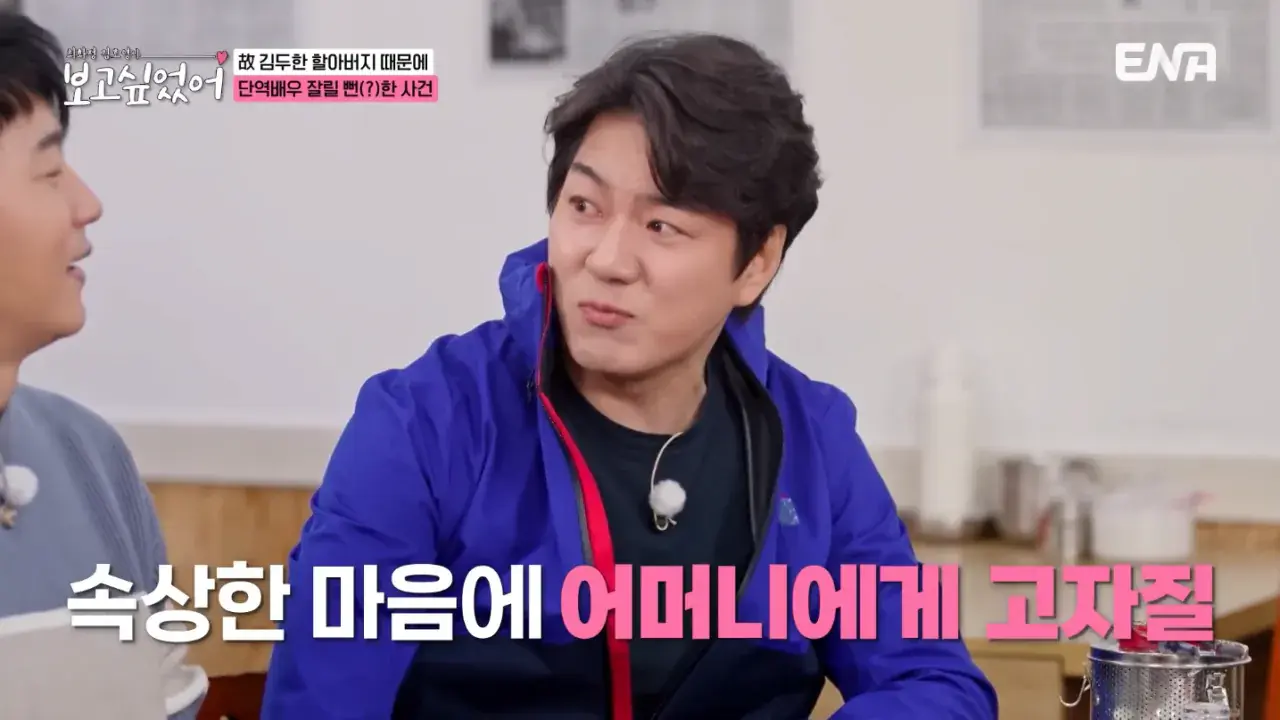 김두한 때문에 단역에서 짤릴 뻔한 송일국 | mbong.kr 엠봉