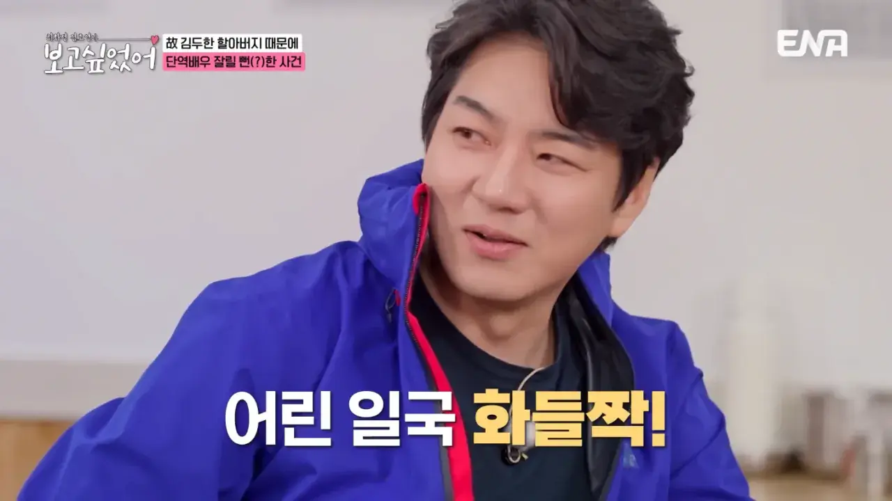 김두한 때문에 단역에서 짤릴 뻔한 송일국 | mbong.kr 엠봉