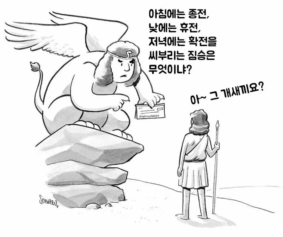 스핑크스가 낸 퀴즈.jpg | mbong.kr 엠봉