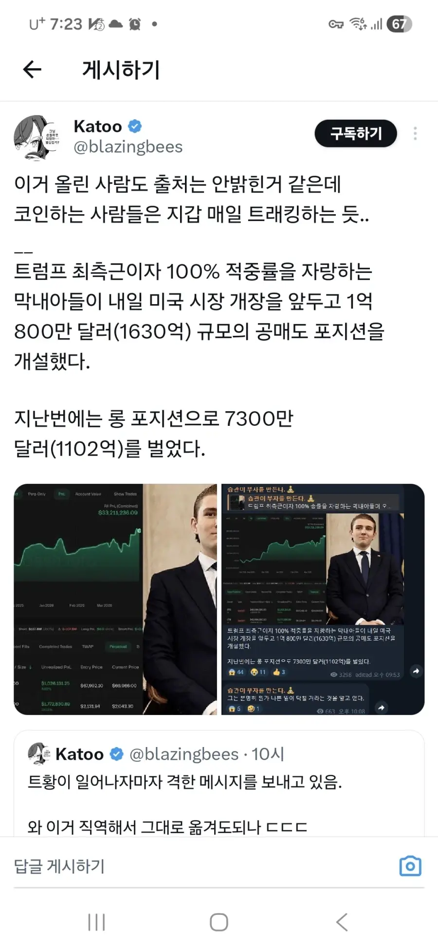 전세계 역대급 적중률 100% 최연소 주식천재 근황 | mbong.kr 엠봉