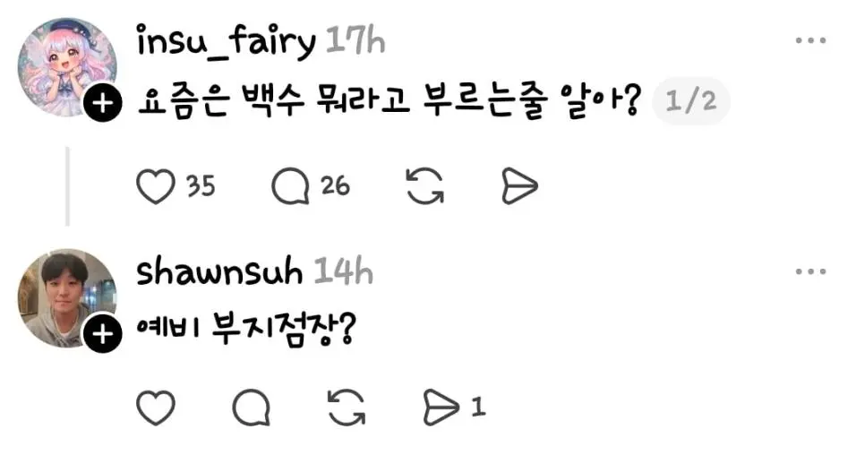 요즘 은근 많이 하는 