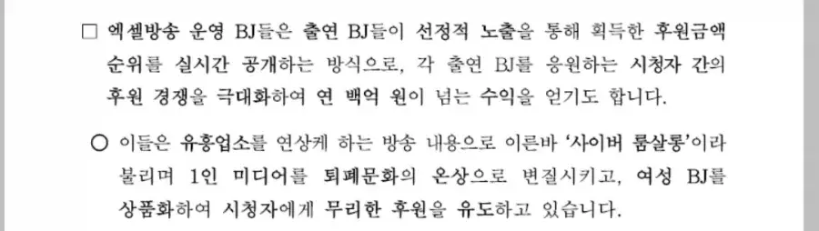 ???:엑셀 방송 말고 “사이버 룸쌀롱” 씁시다 | mbong.kr 엠봉