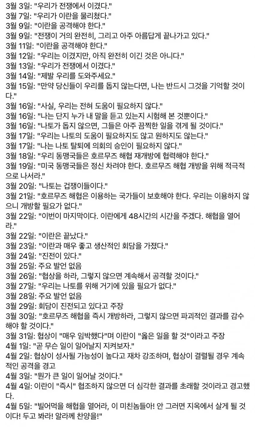 조현병 증세를 보이는 유명인의 글 ㄷㄷ | mbong.kr 엠봉