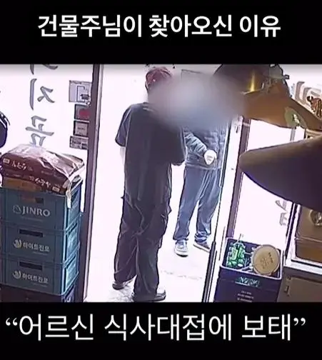 참전용사 '무료 국밥'에 건물주도 월세 인하로 보답 | mbong.kr 엠봉