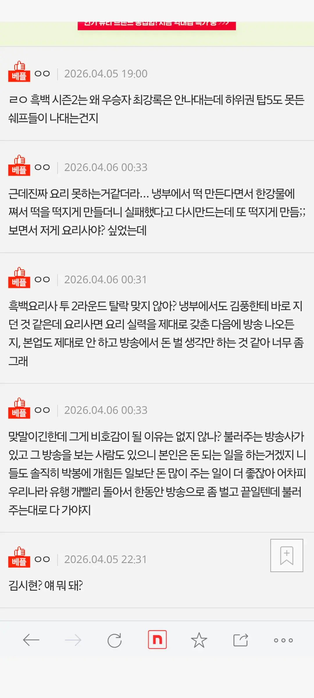 아줌마들 아기맹수 민심 | mbong.kr 엠봉