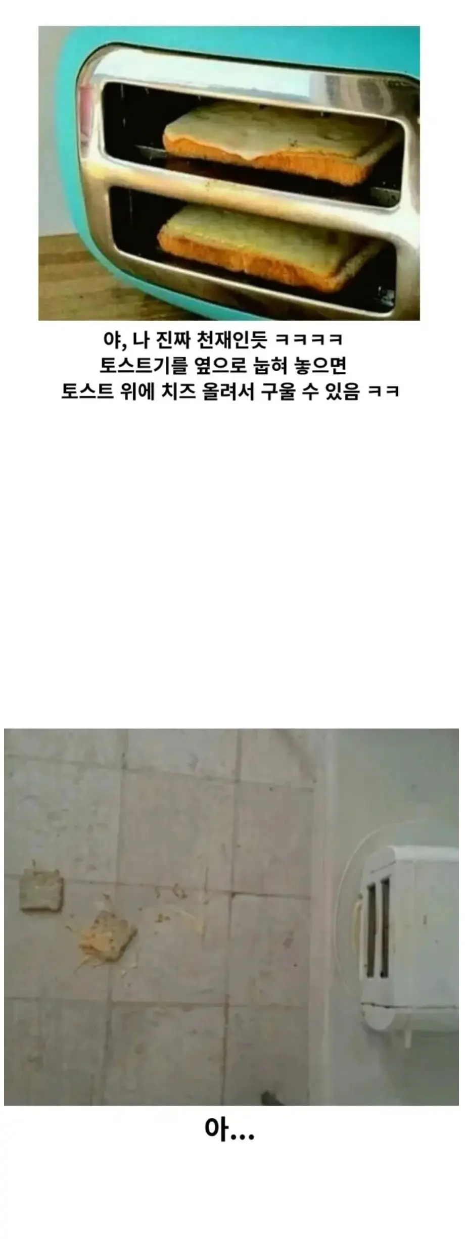 님들 나 좀 천재인듯...ㅋㅋㅋ | mbong.kr 엠봉