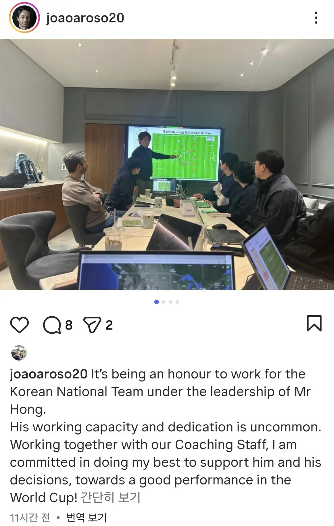 축구대표팀 수석코치 주앙 아로소 인스타 | mbong.kr 엠봉