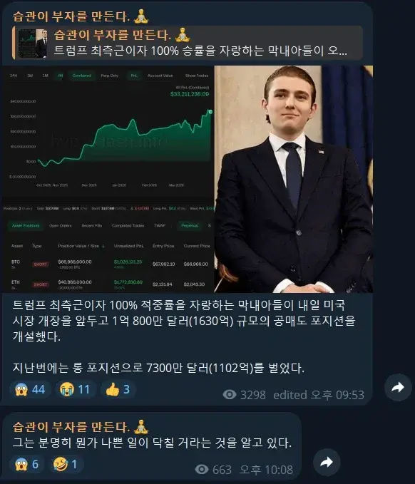 전세계 역대급 적중률 100% 최연소 주식천재 근황 | mbong.kr 엠봉