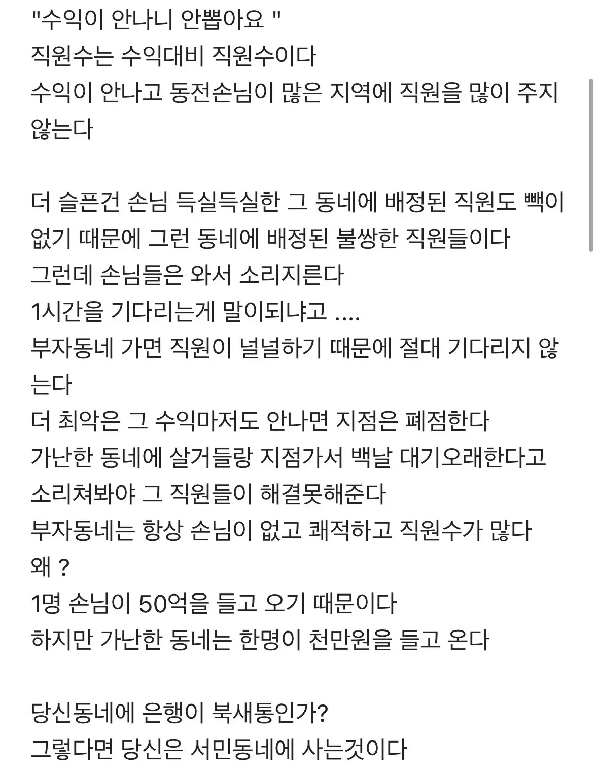 당신이 가난한 동네에 산다는 증거 | mbong.kr 엠봉