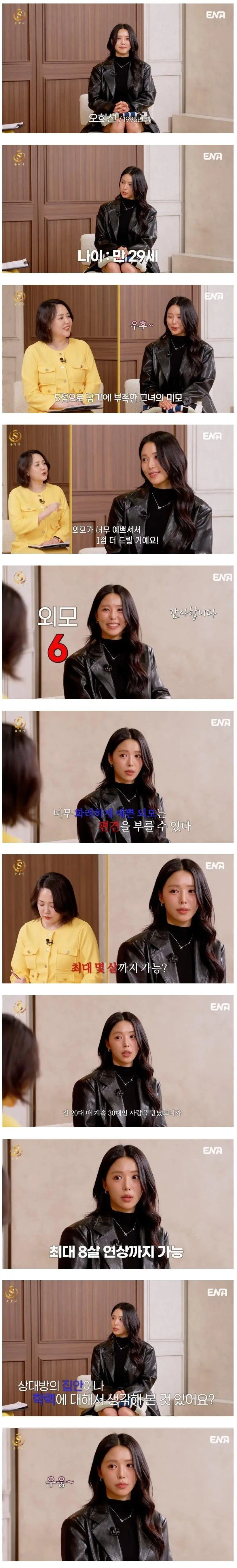 나이 5점 외모는 6점 결정사 고객 | mbong.kr 엠봉