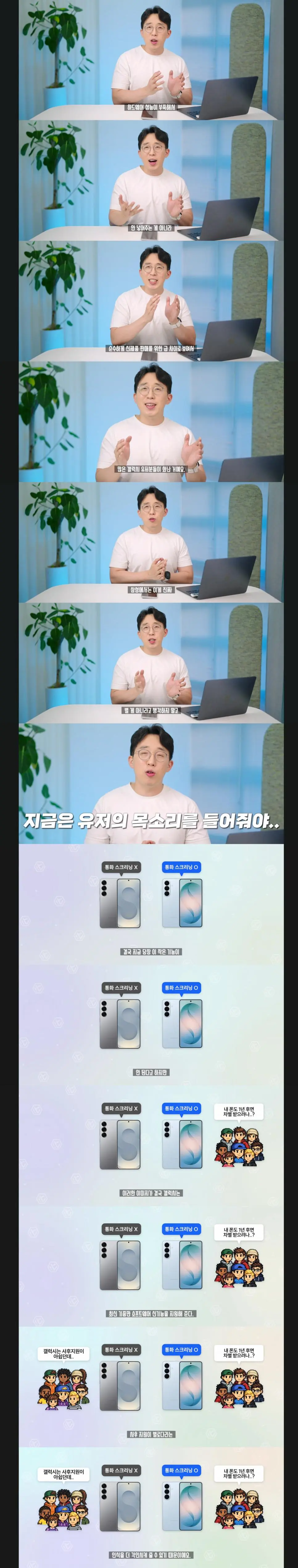 출시 1년만에 업데이트 팽시켜서 갤럭시 유저들 빡침.jpg | mbong.kr 엠봉