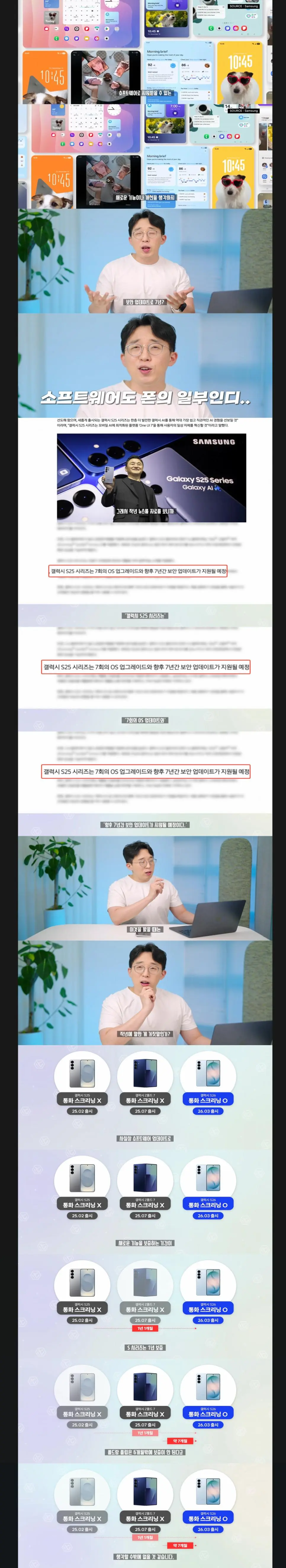 출시 1년만에 업데이트 팽시켜서 갤럭시 유저들 빡침.jpg | mbong.kr 엠봉