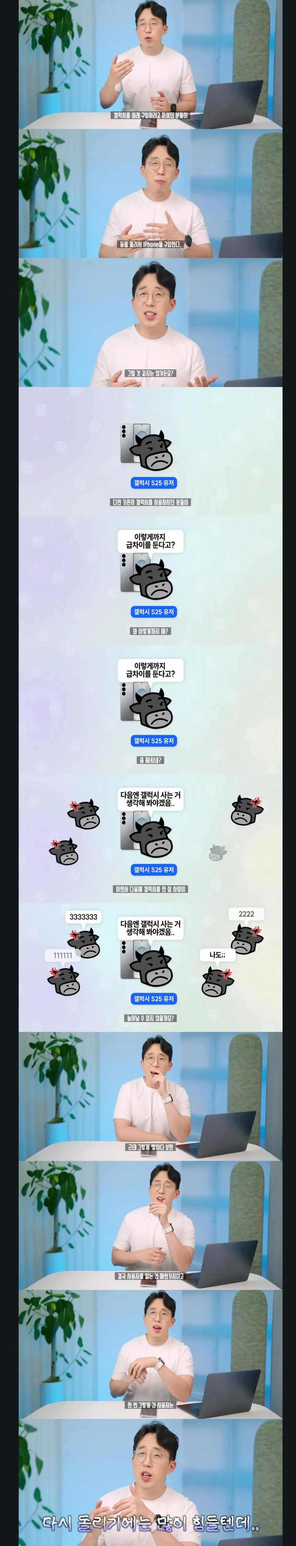 출시 1년만에 업데이트 팽시켜서 갤럭시 유저들 빡침.jpg | mbong.kr 엠봉