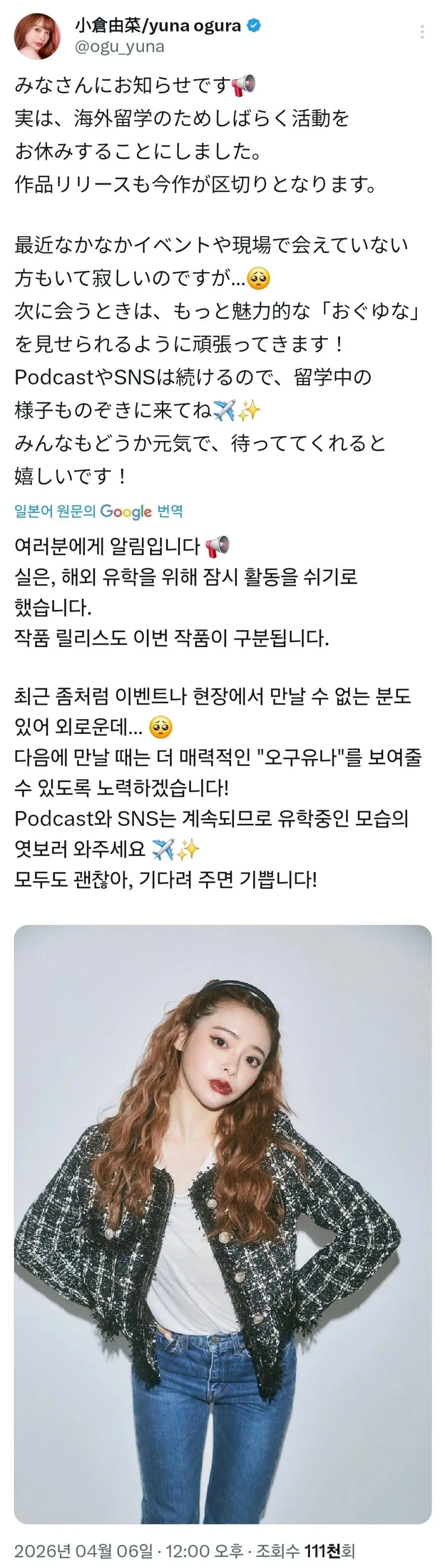 활동중단을 선언한 일본 여배우.jpg | mbong.kr 엠봉