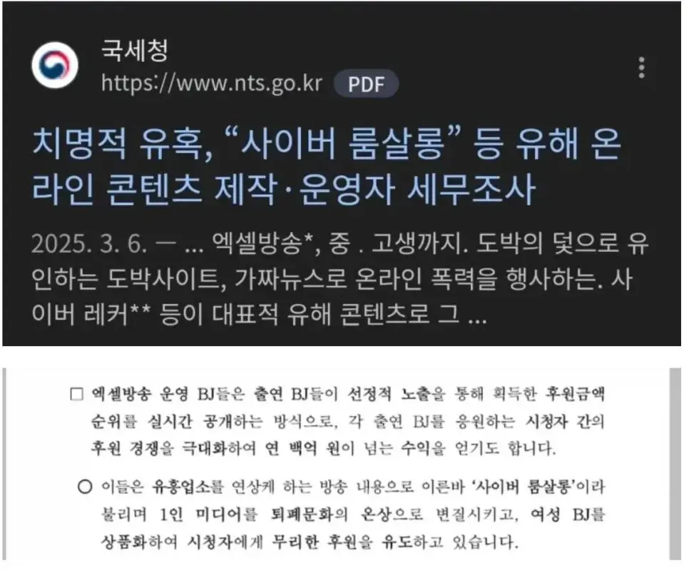 인터넷 엑셀방송 국세청에선 이렇게 부름.jpg | mbong.kr 엠봉