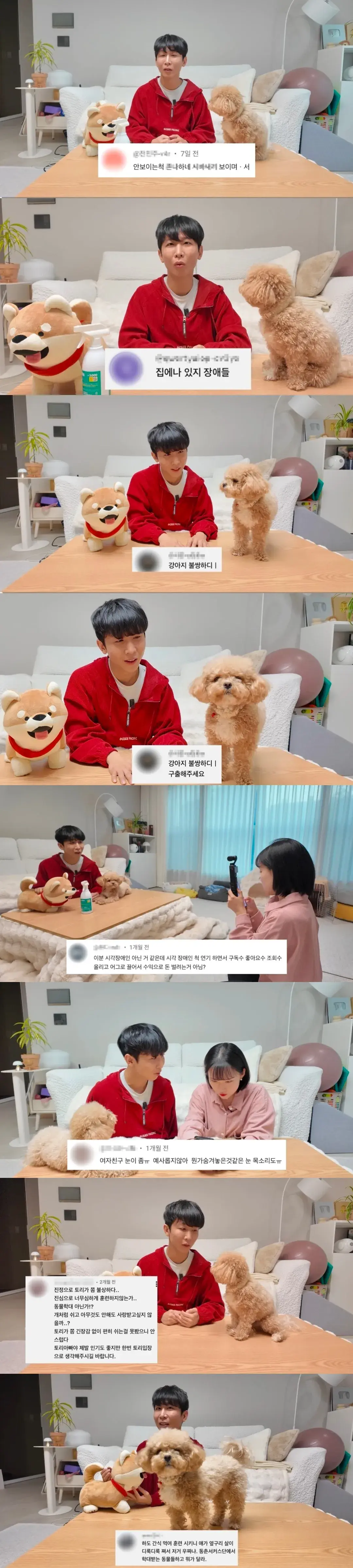 장애로 돈 벌지마...시각장애 유튜버에게 쏟아진 악플 | mbong.kr 엠봉