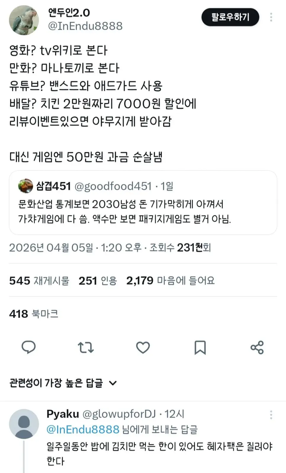 2030 남자들의 지갑을 여는 게 미친 난이도인 이유.jpg | mbong.kr 엠봉