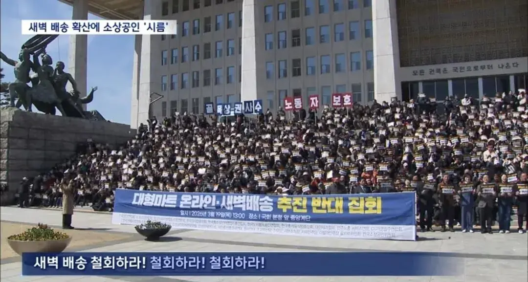 대형마트 새벽배송 추진 근황 | mbong.kr 엠봉