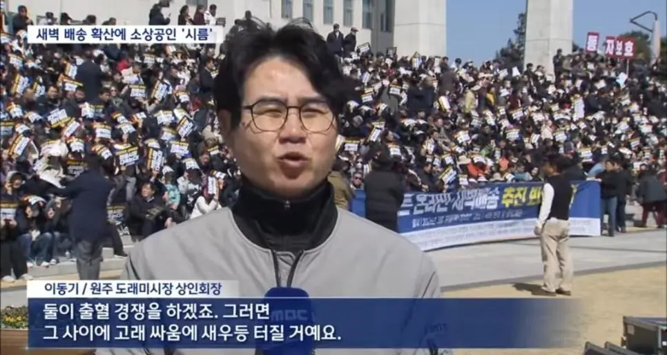 대형마트 새벽배송 추진 근황 | mbong.kr 엠봉