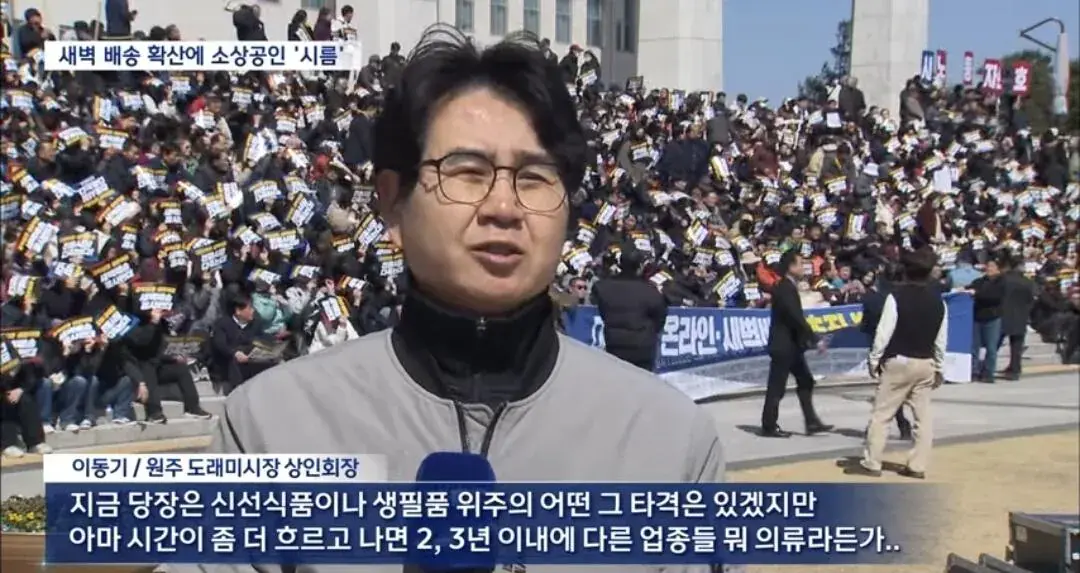 대형마트 새벽배송 추진 근황 | mbong.kr 엠봉