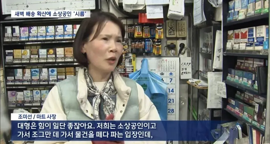 대형마트 새벽배송 추진 근황 | mbong.kr 엠봉