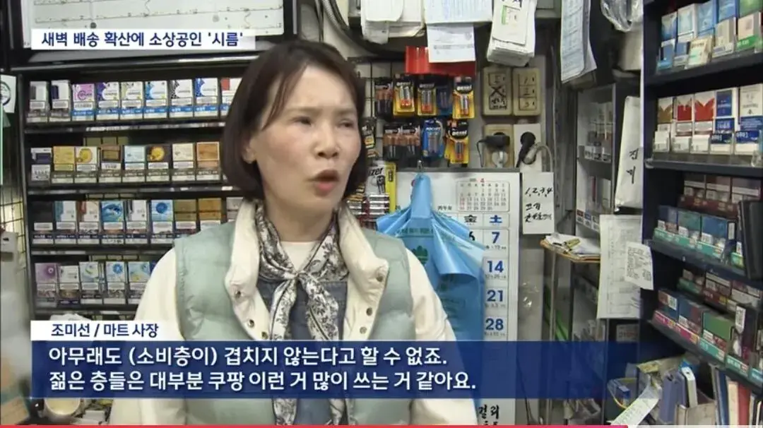 대형마트 새벽배송 추진 근황 | mbong.kr 엠봉