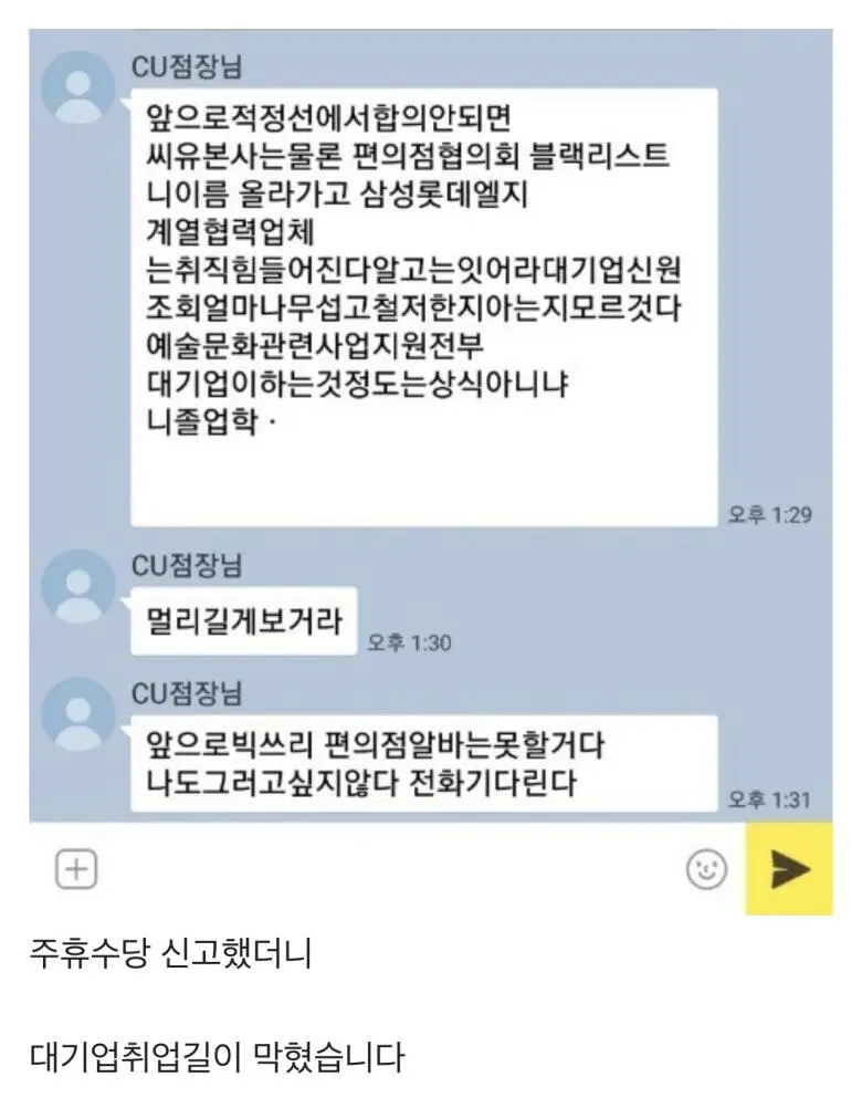 오싹오싹 편의점 점장의 경고 | mbong.kr 엠봉