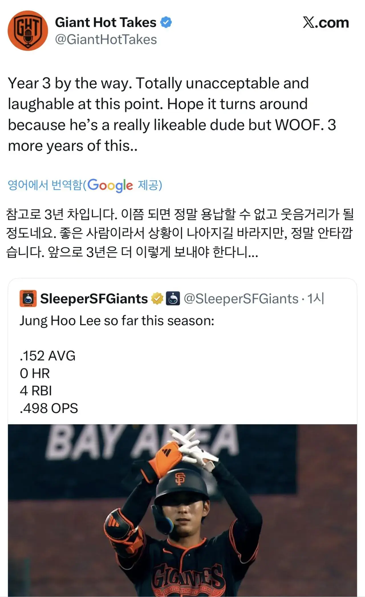 이정후 샌프 역대급 현지 민심 | mbong.kr 엠봉