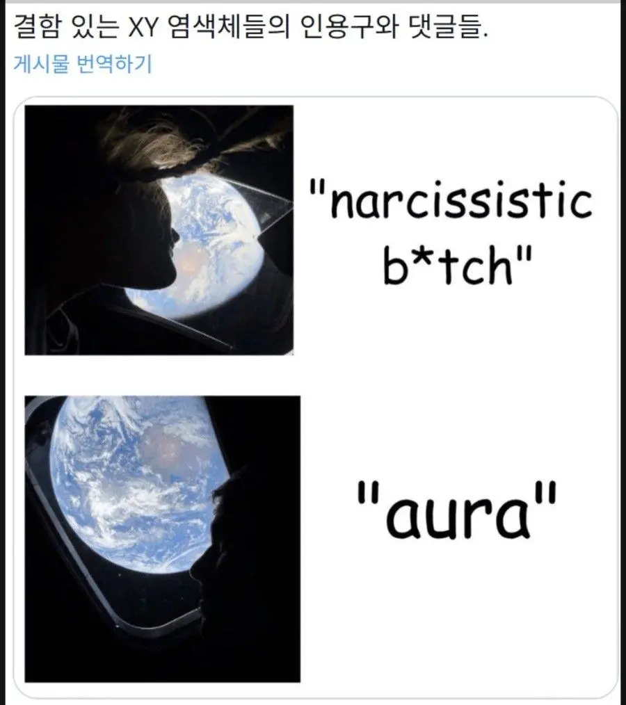 아르테미스 지구 사진 논란.jpg | mbong.kr 엠봉