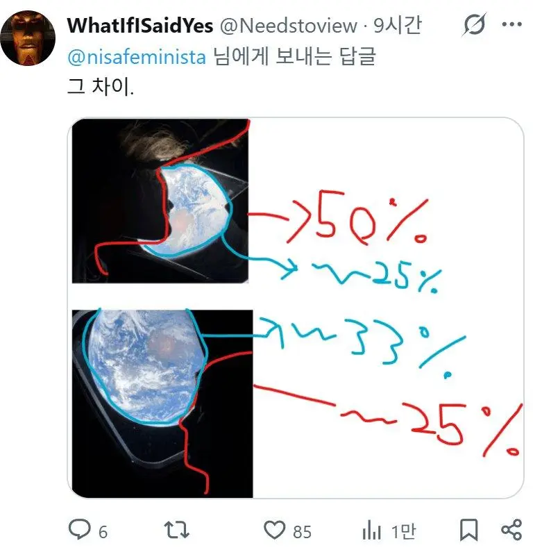 아르테미스 지구 사진 논란.jpg | mbong.kr 엠봉