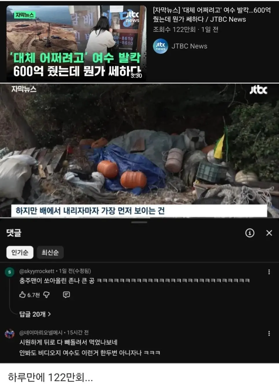 충주맨이 쏘아올린 ㅈㄴ큰공 | mbong.kr 엠봉