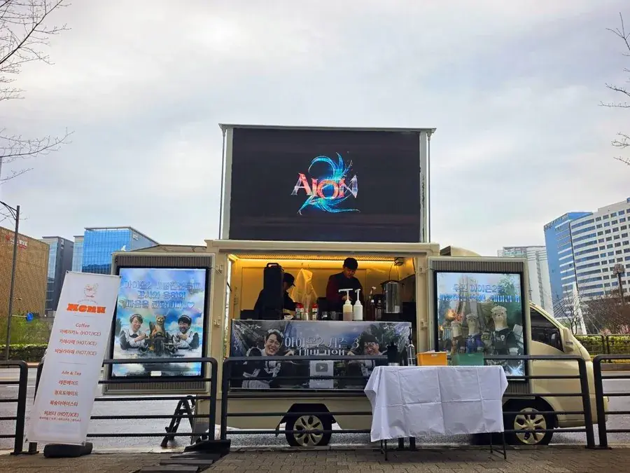 아이온2, 출시 140일만에 결국 유저들이 트럭 보내 | mbong.kr 엠봉