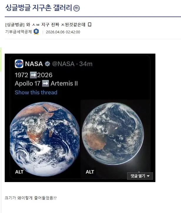 와 ㅅㅂ 지구 진짜 ㅈ된것같은데 | mbong.kr 엠봉