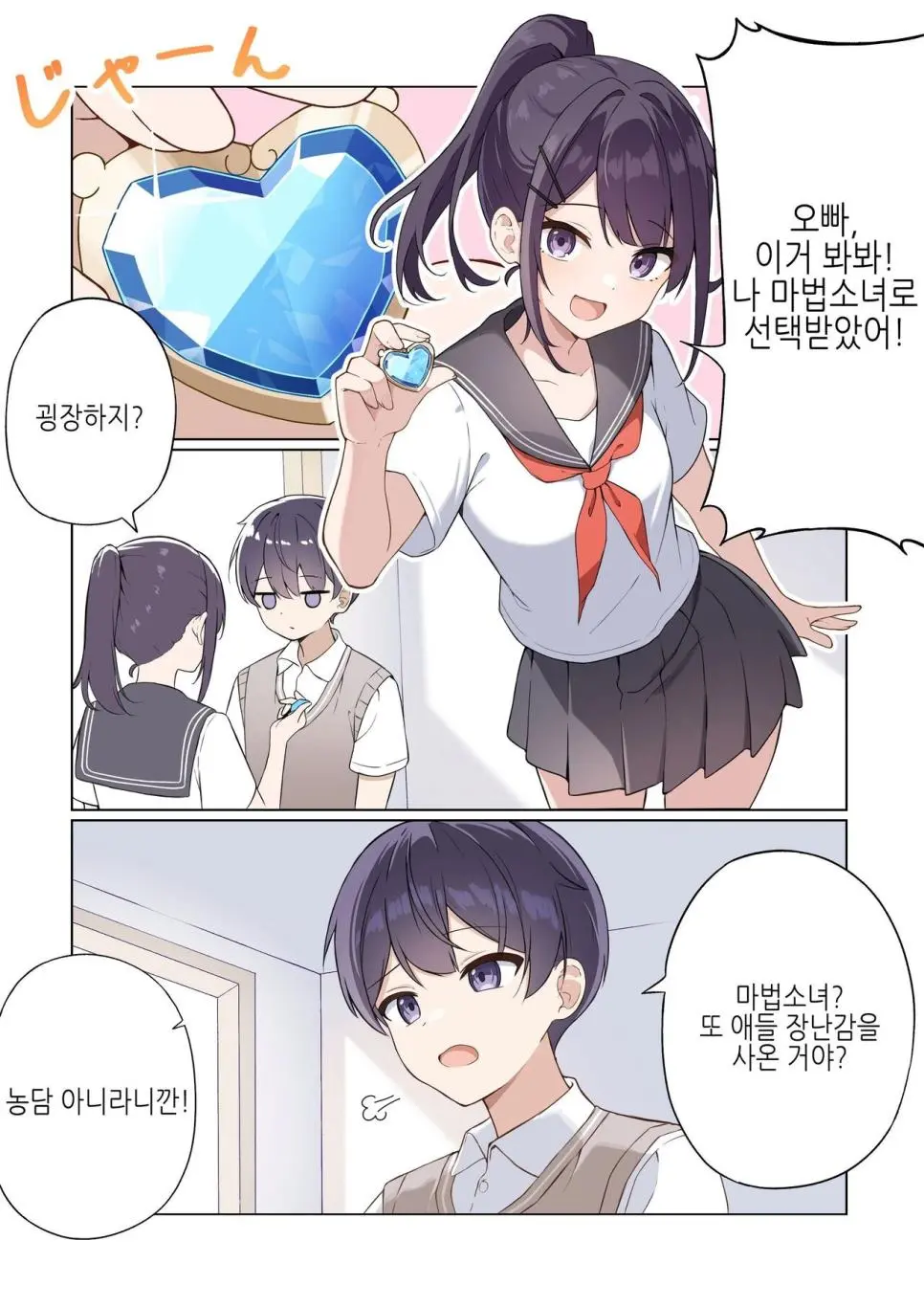 TS마법소녀♥ 마조카.manga? | mbong.kr 엠봉